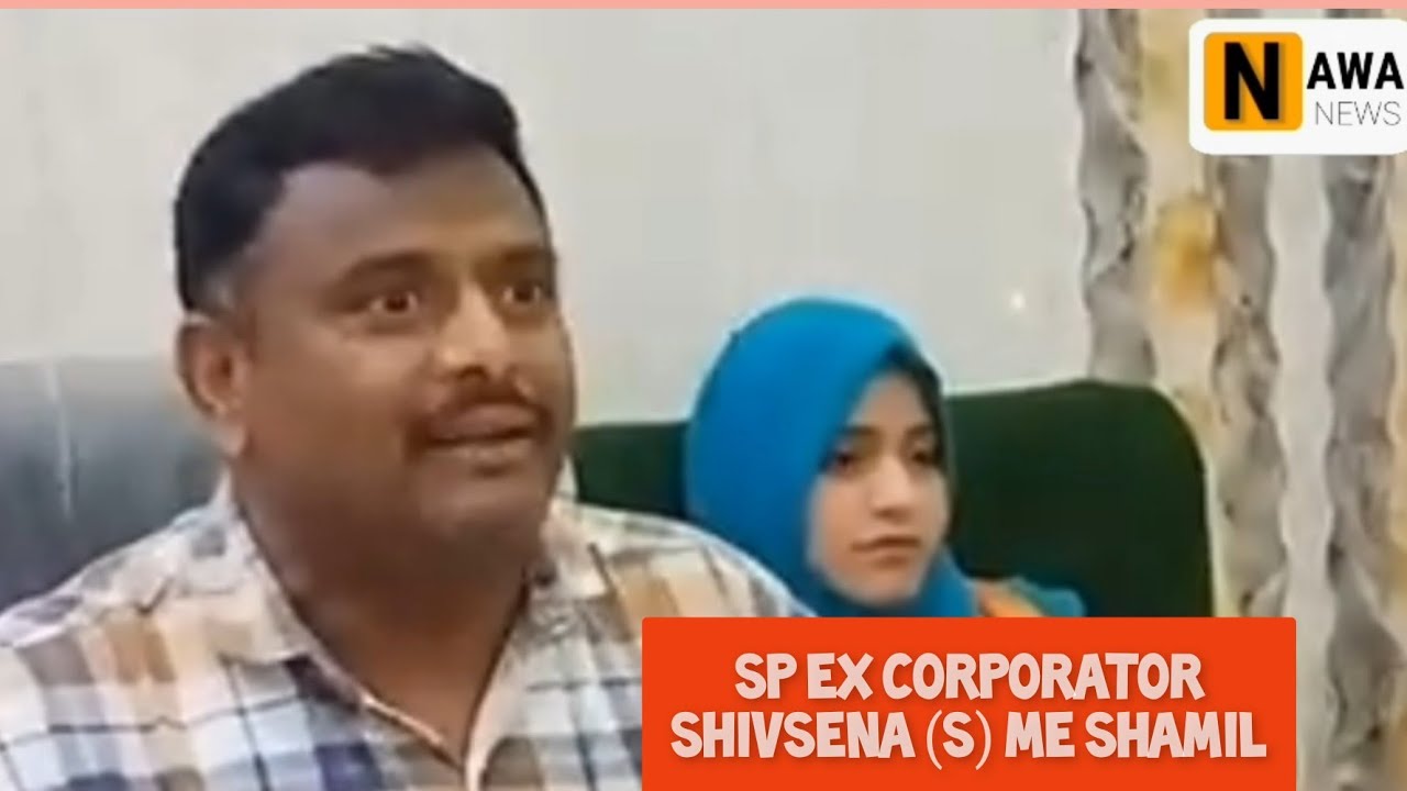 Govandi Me Samajwadi Party Ko Jhatka, Rafique Shaikh Ne Bataya Shivsena (S) Join Karne Ki Wajah 