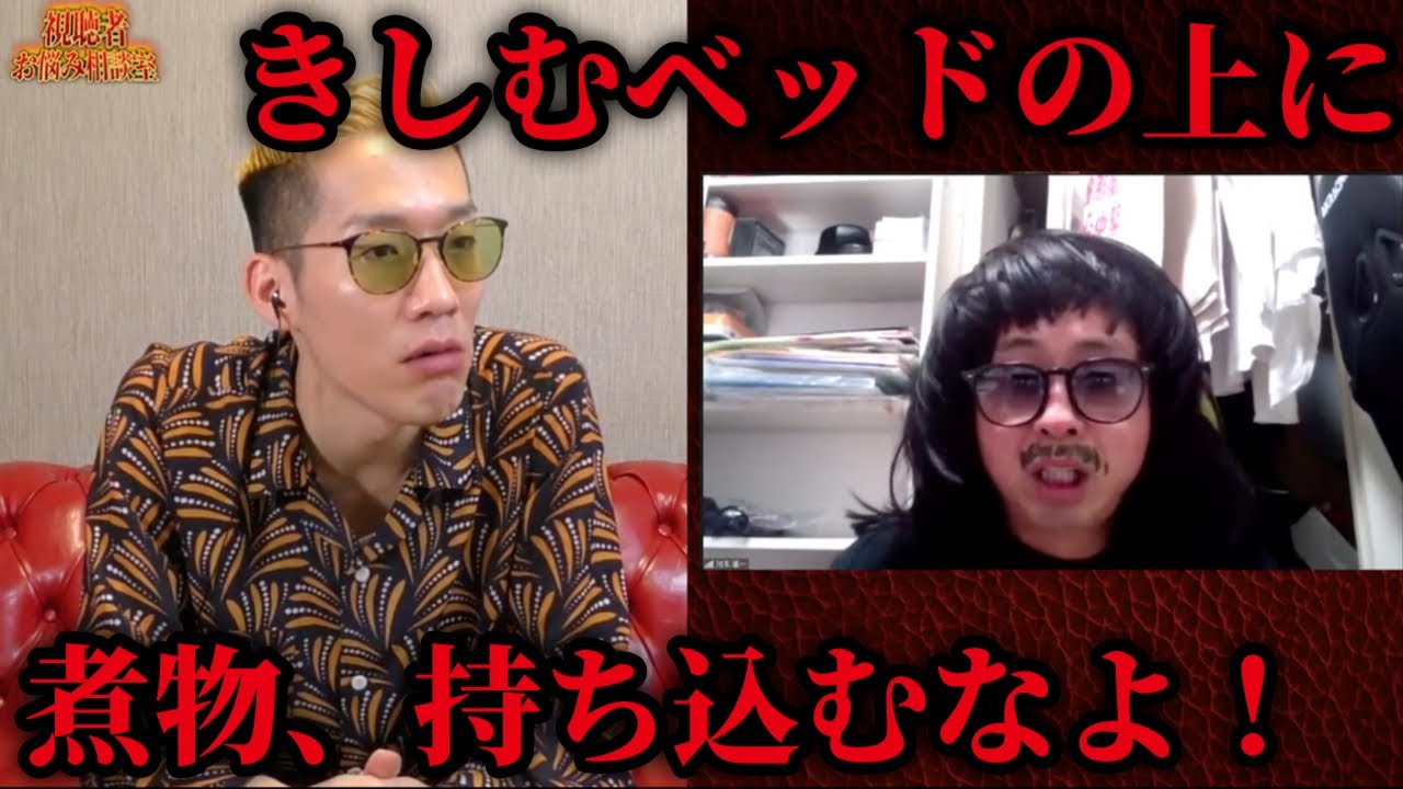 【ブチギレ氏原×河本準一】視聴者お悩み相談室