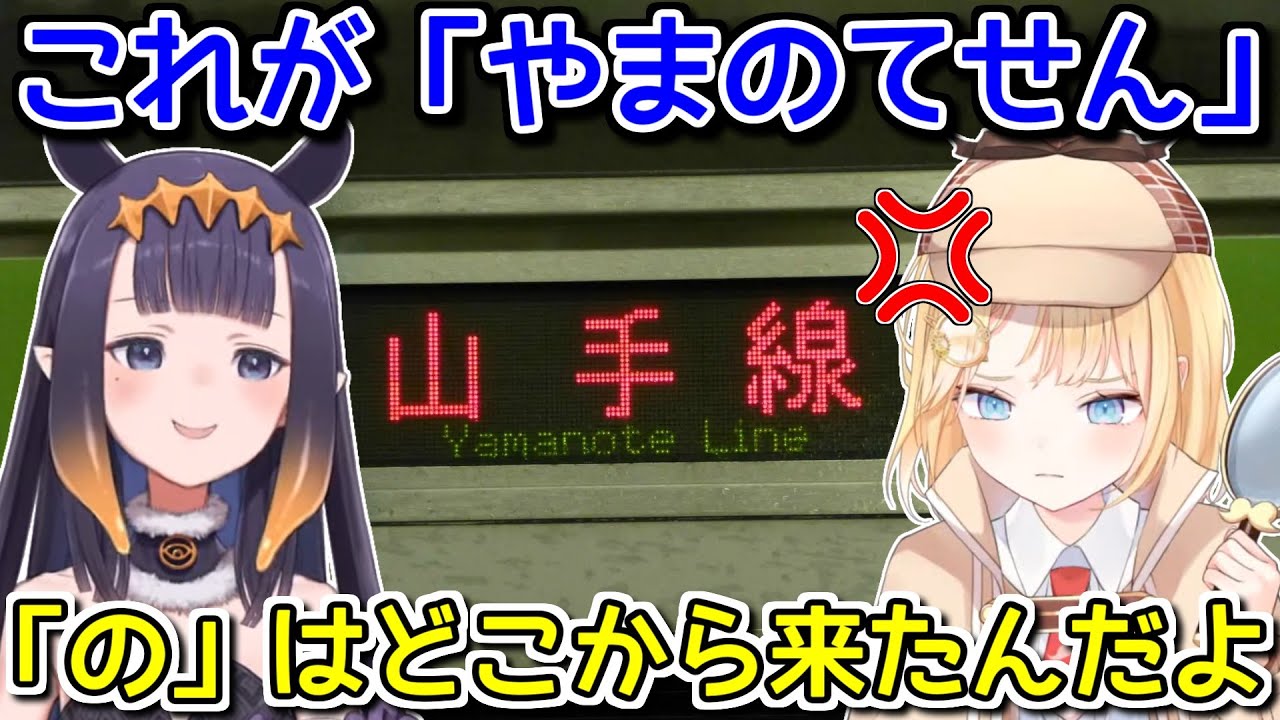 最近は駅で漢字の勉強をしているアメリアとイナニス【ホロライブ切り抜き / 一伊那尓栖 / アメリアワトソン】