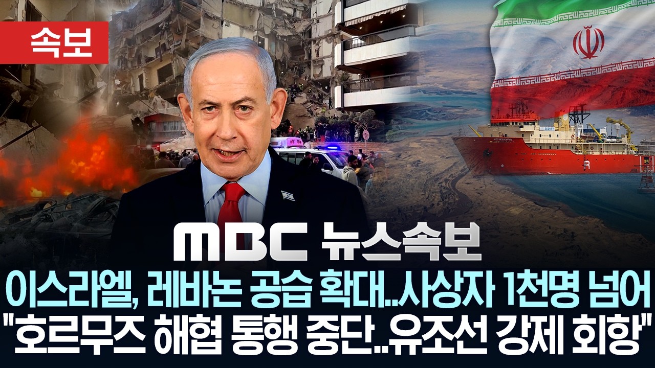 [속보] 이스라엘, 레바논 공습 확대..사상자 1천명 넘어.. 
