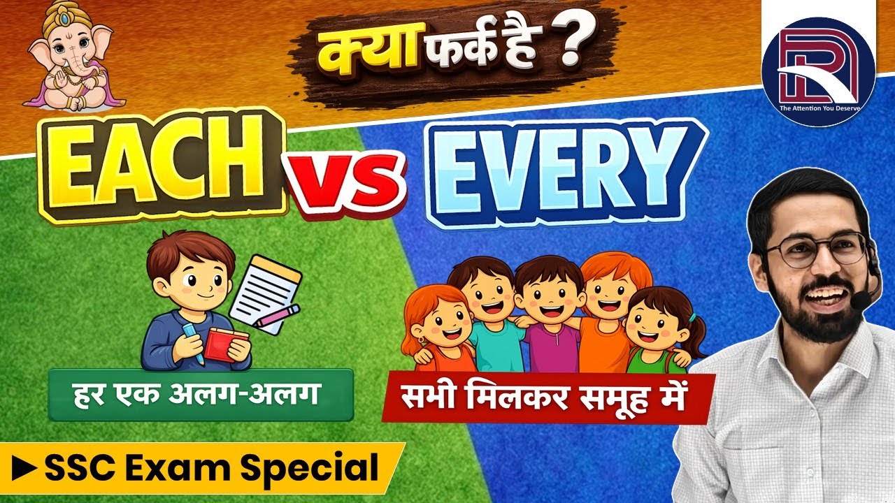 Each vs Every Difference | Common Grammar Mistakes | English Grammar | RPS EduHub