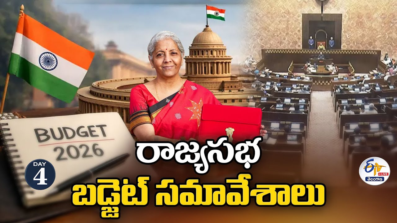 Budget Session 2026 Updates from Rajya Sabha | Full Discussion & Highlights 🔴LIVE