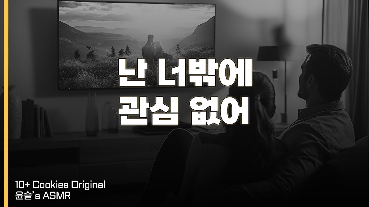 [SUB] 존잘 남사친과 얼떨결에 동거하게 되면 생기는 일 | 여성향 | 남자 ASMR | BoyFriend | Roleplay |