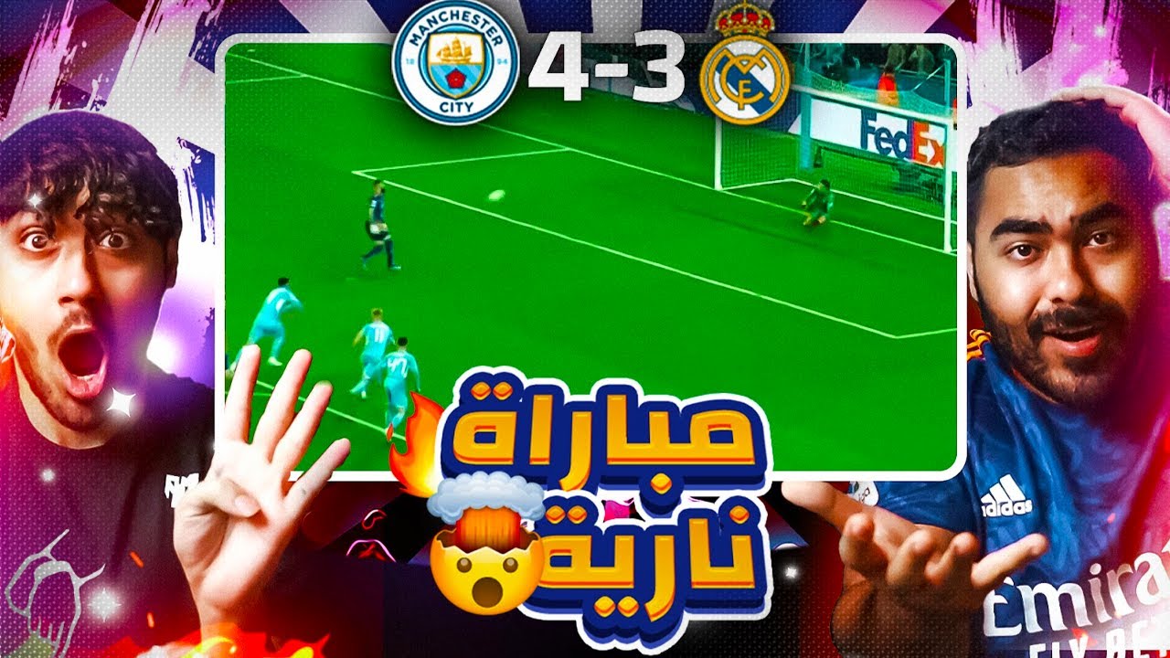 ردة فعل 🔴 مدريدي وبافاري على نصف نهائي دوري الابطال | ريال مدريد 3-4 مان سيتي | مباراة للتاريخ 🔥😱