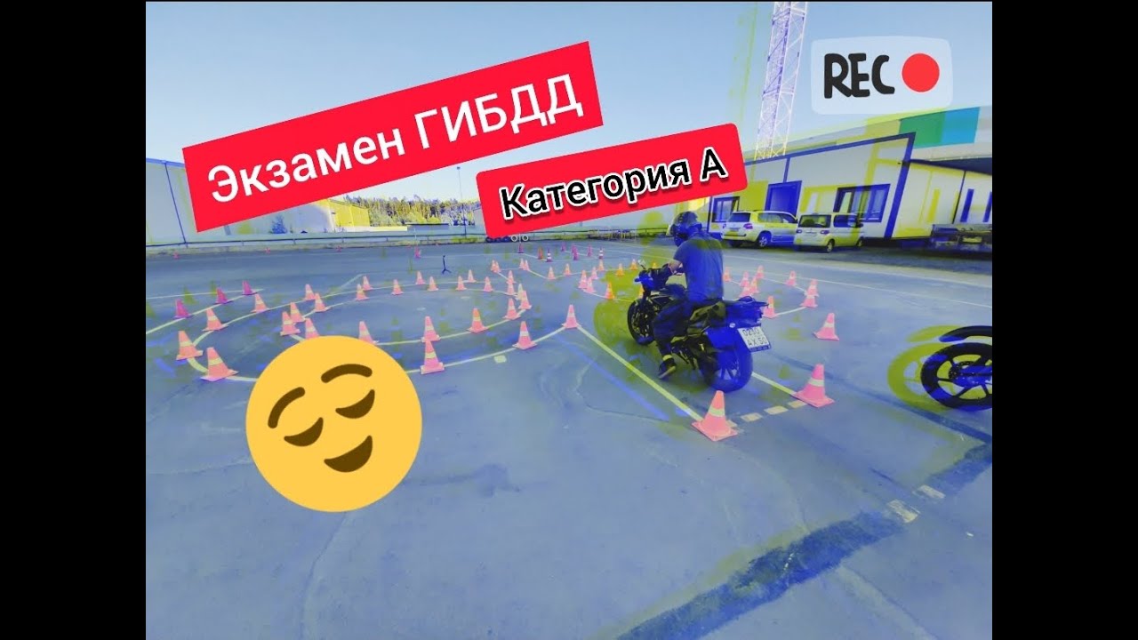 Категория А. Экзамен в ГИБДД 2021 от Moto Grizzly