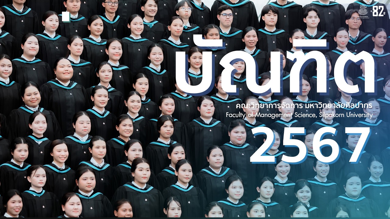 วันแห่งความสำเร็จ ประจำปีการศึกษา 2567