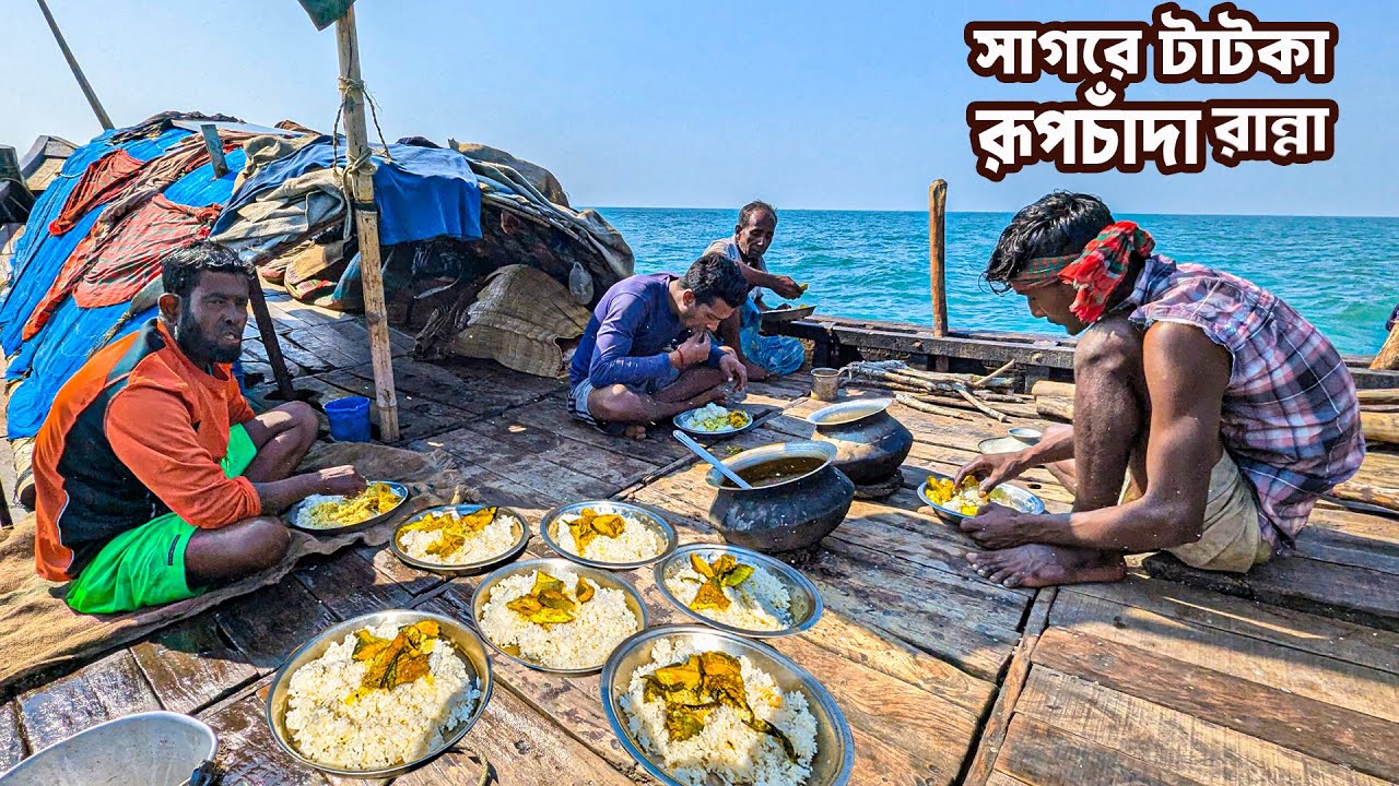 সাগরে টাটকা রূপচাঁদা রান্না করলাম এবং মজা করে খেলাম | Pomfred Cook in Bay of Bengal | I am Biswas