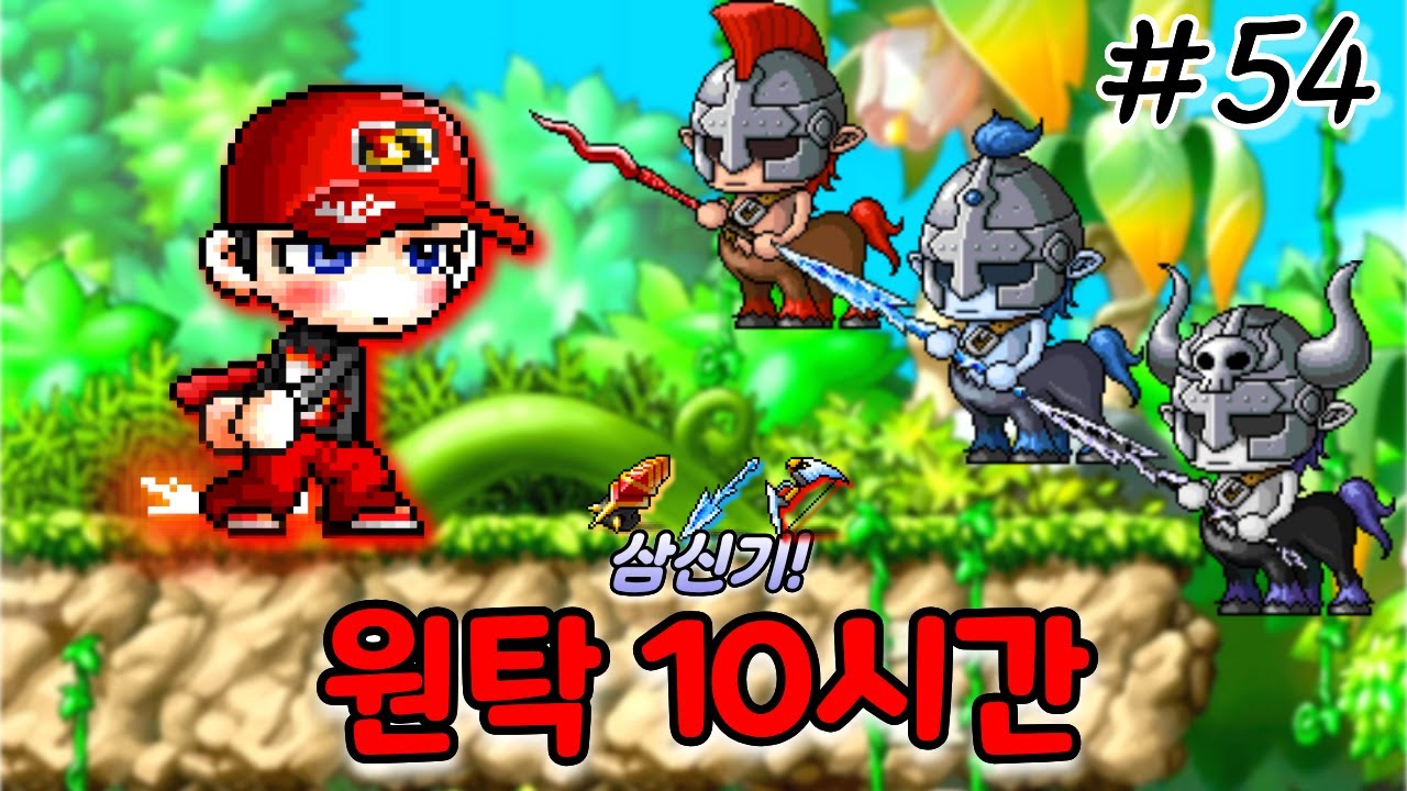 "원탁 10시간 파밍기" 니스록 크리븐 페어프로즌 도전! [메이플랜드 무자본 표도 #54]