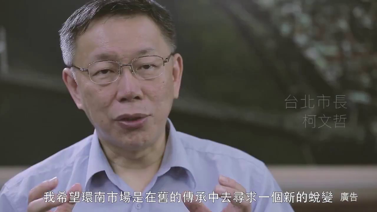 環南市場改建影片