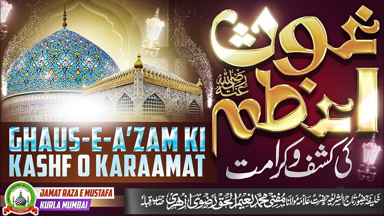 Ghaus E A’zam Ki Kashf O Karaamat | Jumu'ah Bayan | Mufti Naeem Ul Haque Azhari | JRM KURLA 
