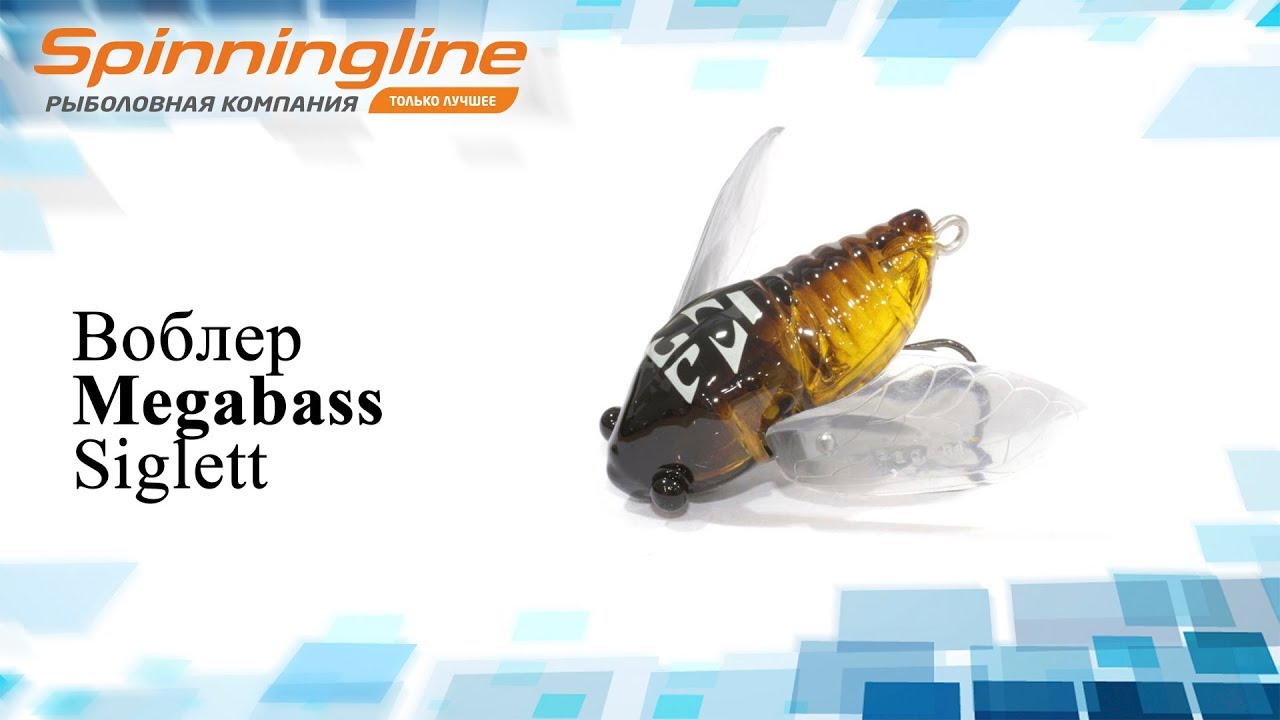 Воблер Megabass Siglett