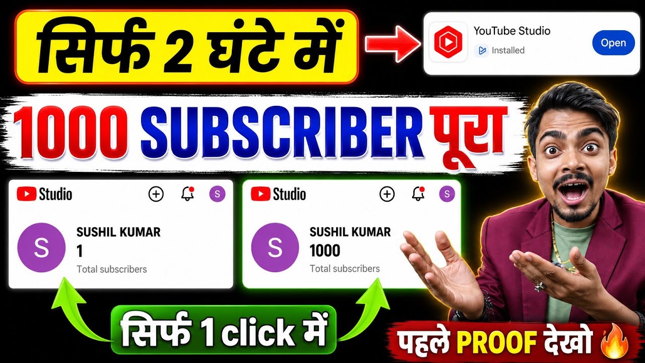 🥳 Trick लगाते ही 1850 Subscriber📈| Subscriber kaise badhaye ! how to increase subscribers on youtube