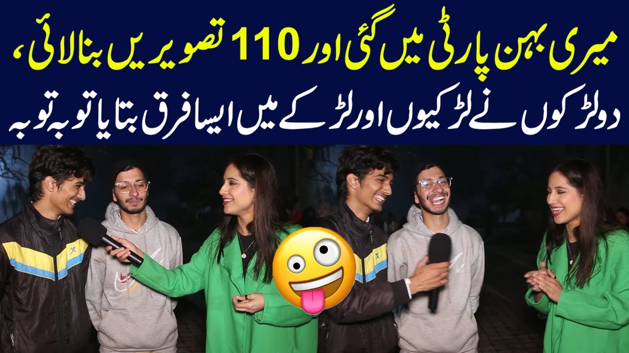 Meri Behan Party Main Gai Aur 100 Pictures Bana Lai | Sajal Malik | Funday Point