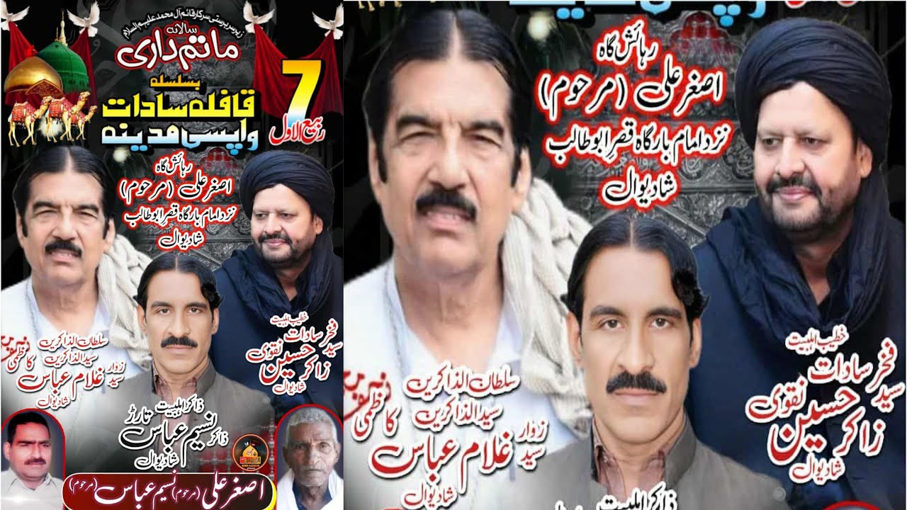Live Majlis e Aza 7 Rabi ul Awal 2025 Rihaysh Gah Asghar Ali Marhoom  Shadiwal ll Gujrat