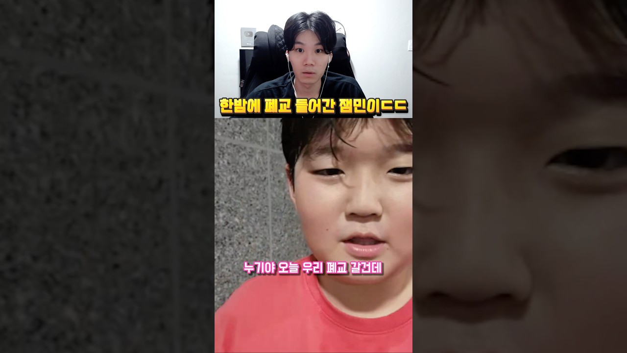한밤에 폐교 들어간 잼민이 ㄷㄷ..