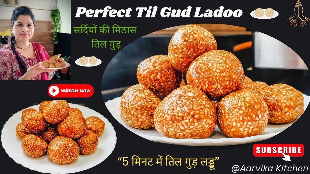  मकर संक्रांति स्पैशल| Til Gud Ladoo Recipe | Winter Special Sesame Jaggery Laddoo