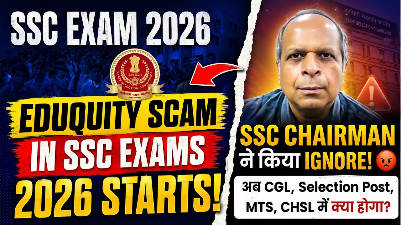 SSC Big Update | SSC Ban Eduquity | Eduquity Scam News | SC CGL Exam Date 2026 Update