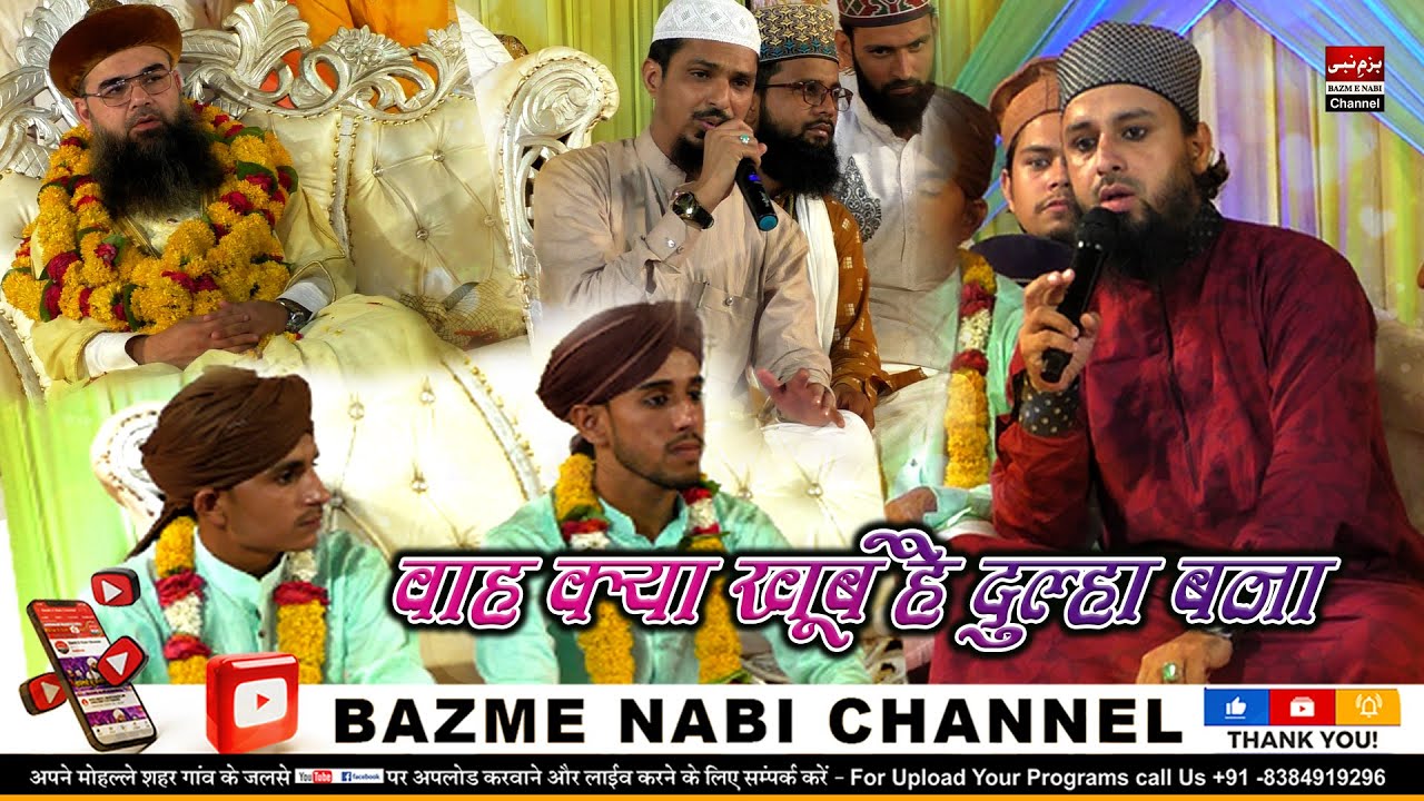 Dulhe Ka Sehra | Special Wedding Sehra | Jeved Raza & Sharif Raza Pali
