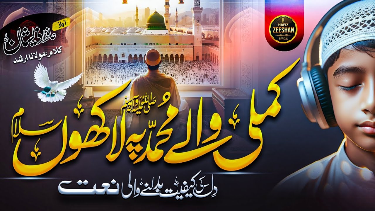 New Beutiful Naat | Kamli Wale Muhammad Ke sadke Me jaan | Hafiz Zeeshan | Nasheed club