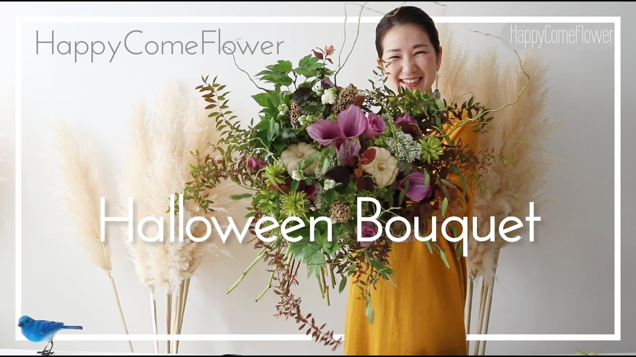 【花束ね人】#25  Halloween Bouquet　ハロウィーン ブーケ