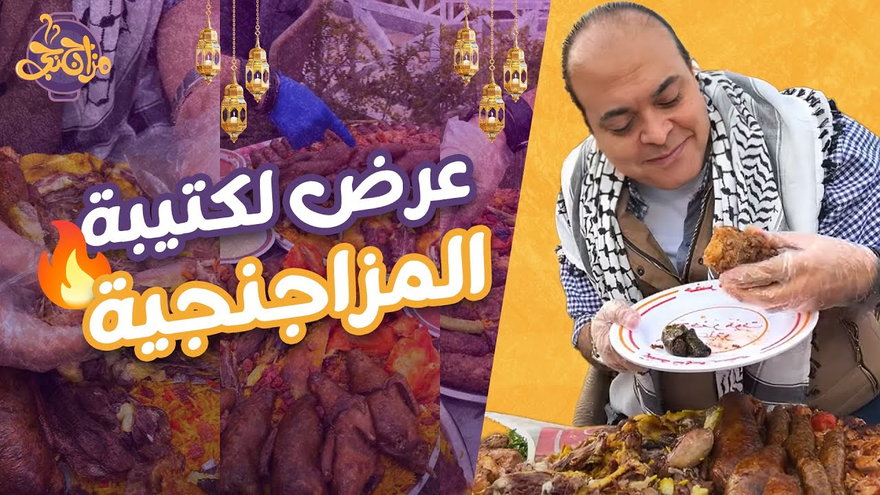 ٥ صواني جداد بخصم ٥٠٪؜ وسعر يبدأ من ١٠٠٠ ج🔥عرض خاص من حضرموت عنتر لكل كتيبة المزاجنجية😍
