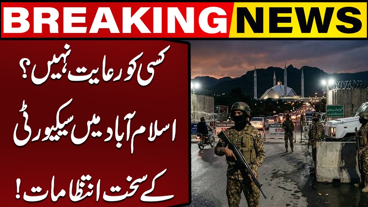NO MERCY! Islamabad Put On High Security Alert | Breaking News