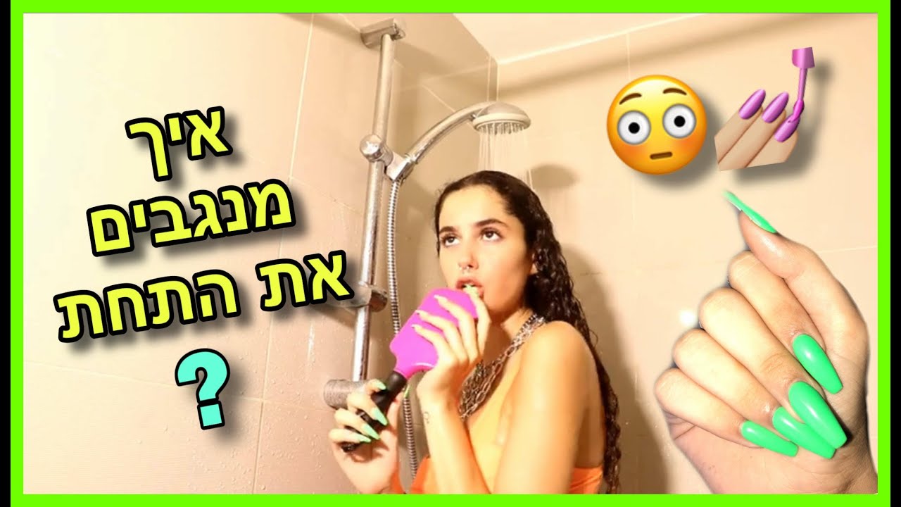 מנסה לעשות פעולות יום יומיות עם בניית ציפורניים | קשה!