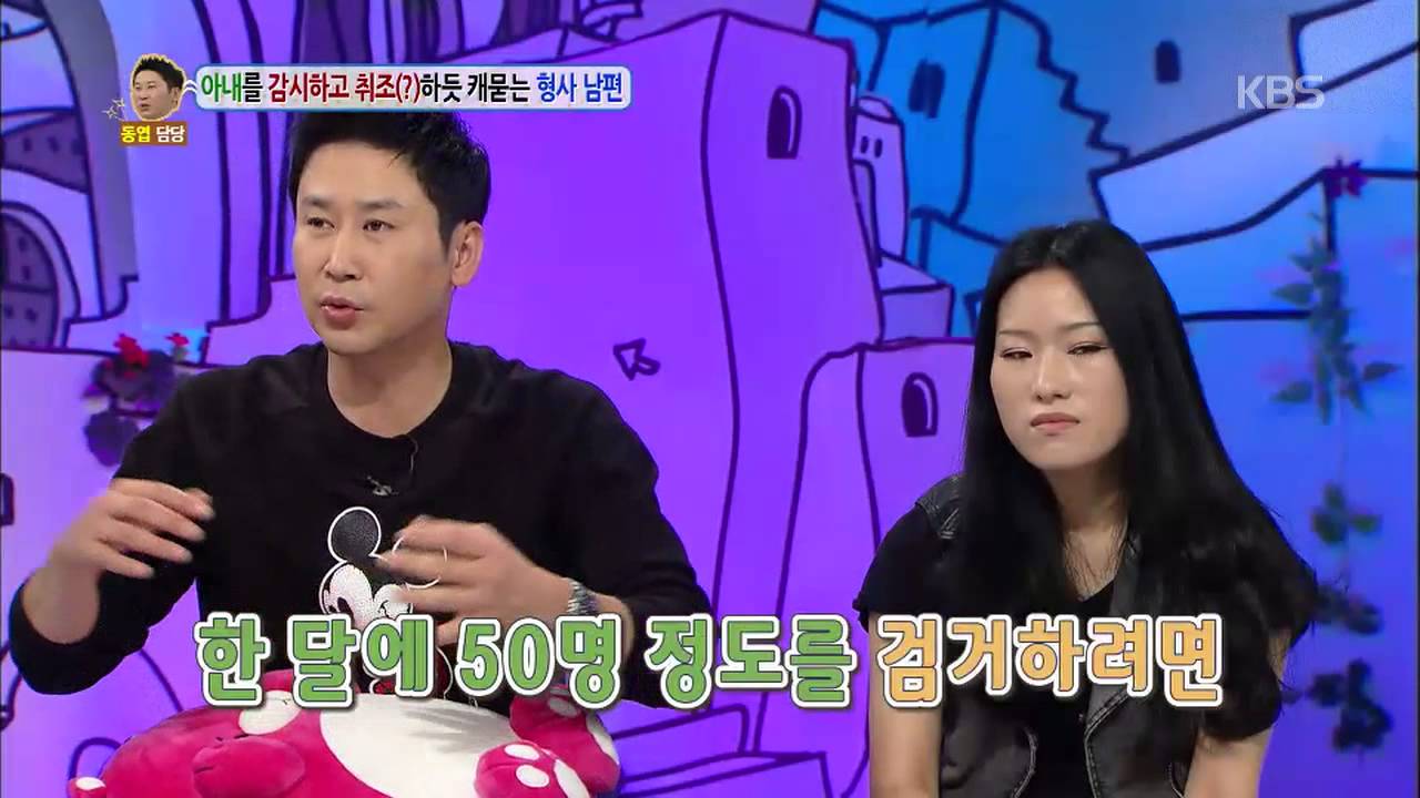안녕하세요 - 아내를 감시하고 취조하듯 캐묻는 형사 남편, 20141020