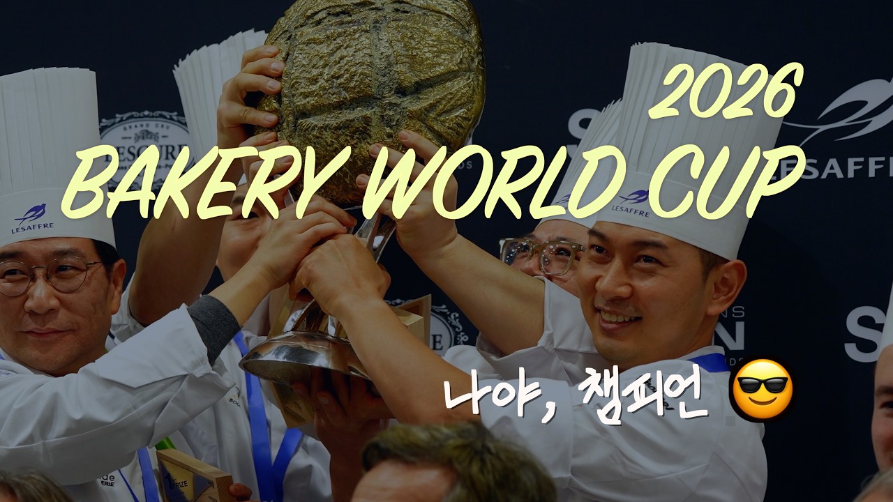 2026 Bakery World Cup in Paris