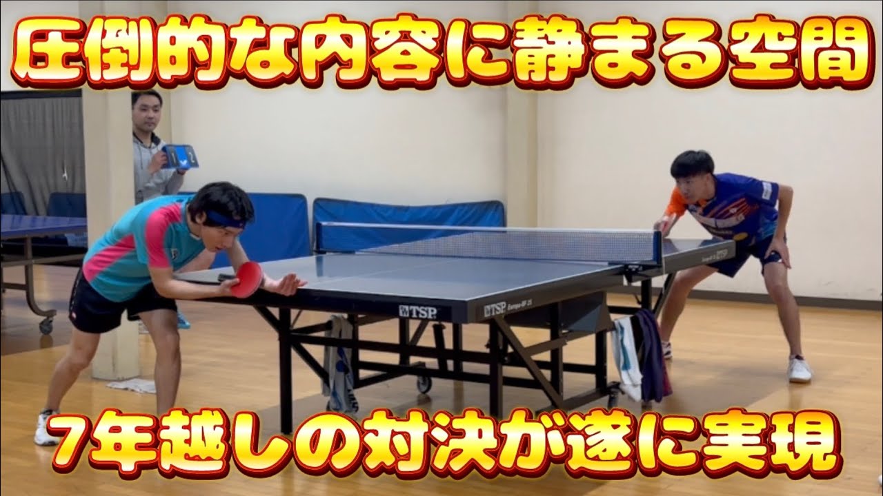 日本で1番戦いたいと願った相手【純ちゃんvsわった】