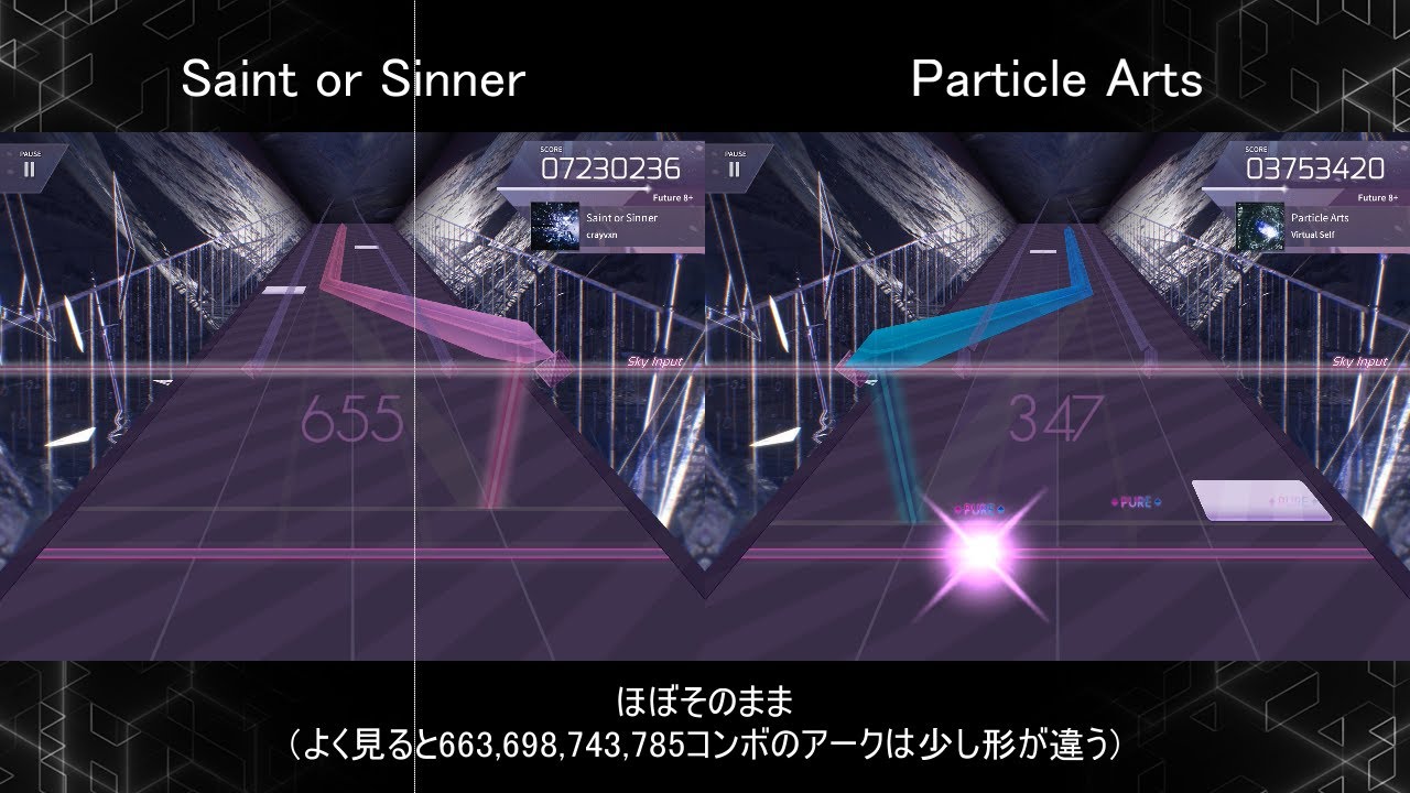 [Arcaea] Particle ArtsからSaint or Sinnerに引用された配置