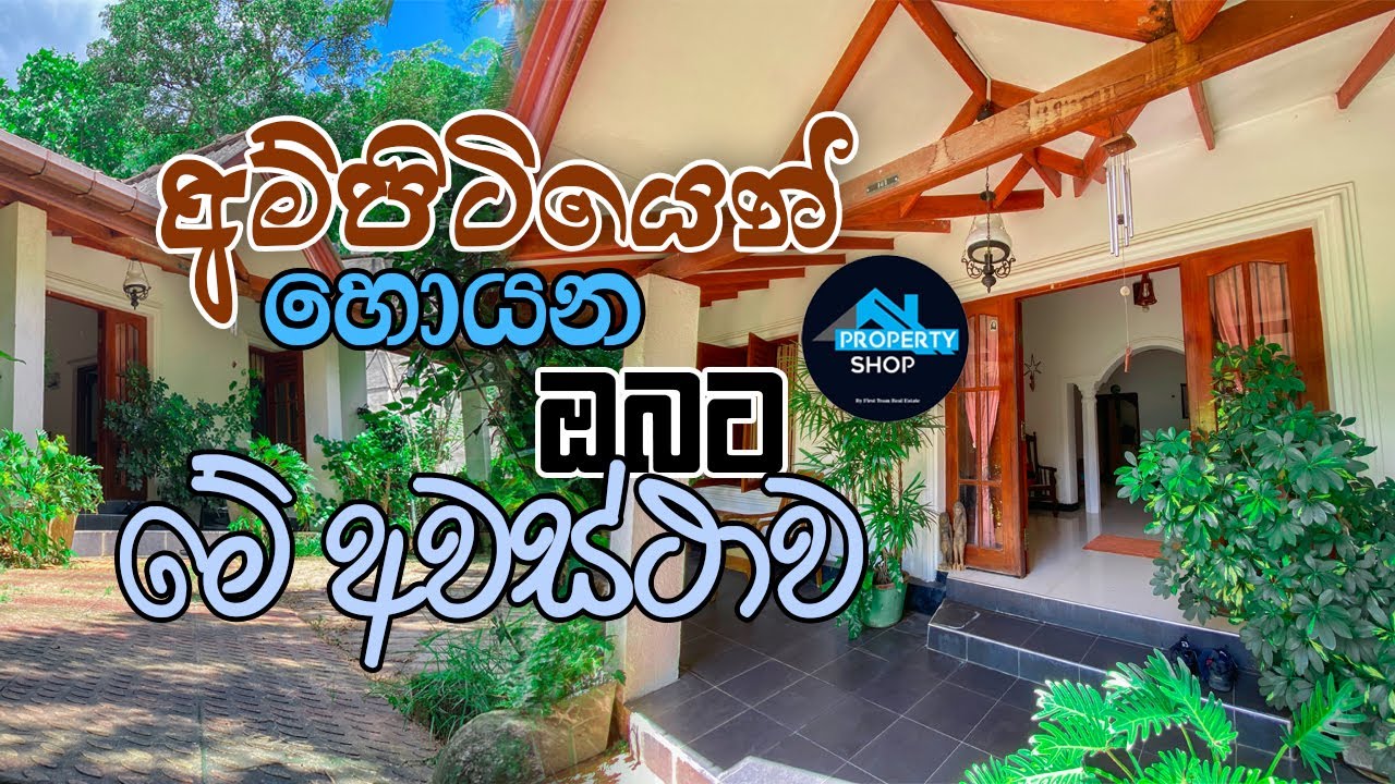 අම්පිටියෙන් හොයන ඔබට මේ අවස්ථාව (ලක්ෂ 350) | House For Sale in Kandy | The Property Shop