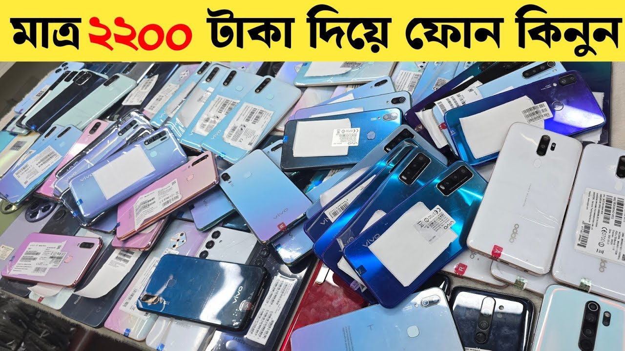 Used Phone price in bangladesh | second hand mobile update price | low budget smartphone