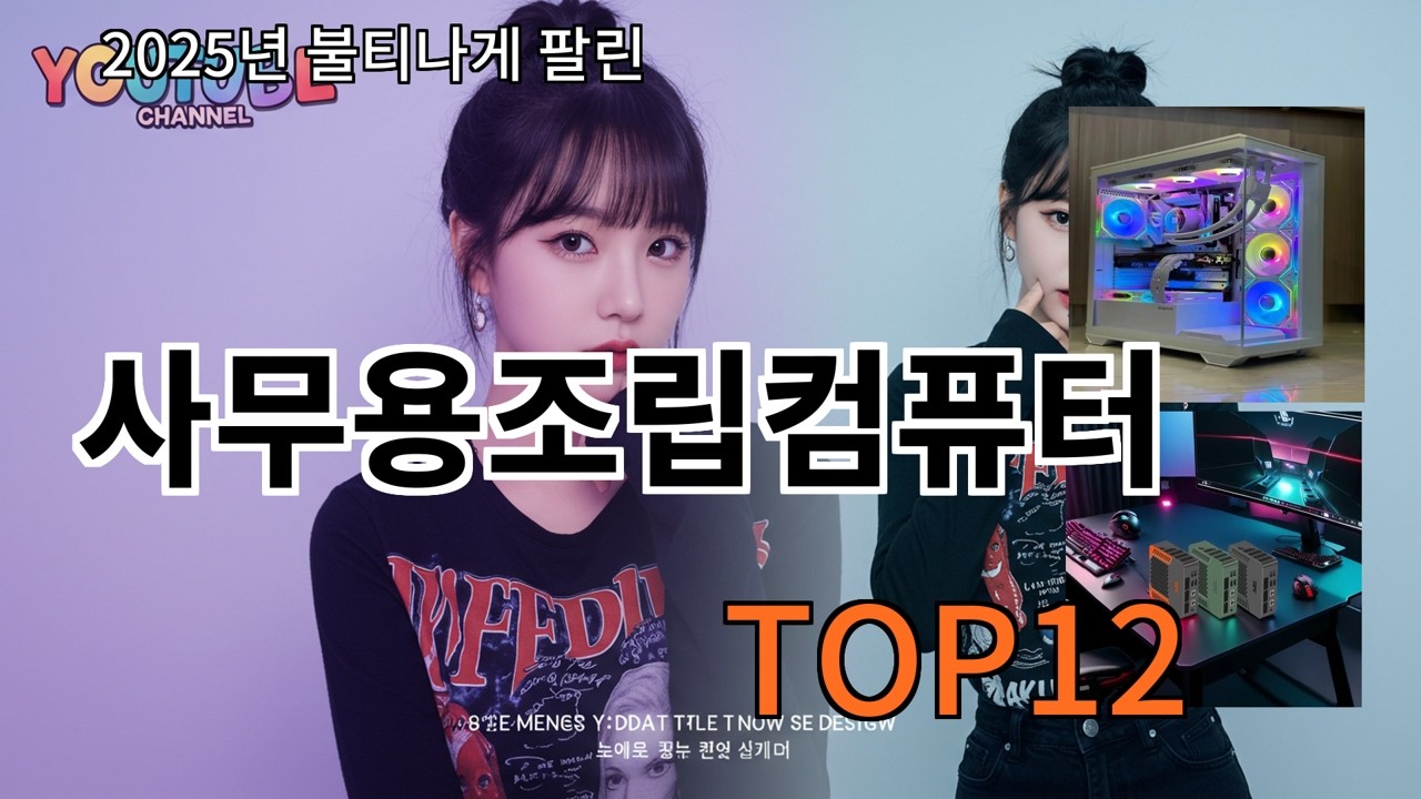 알리 사무용조립컴퓨터 써보고 나서 가격 대비 무난