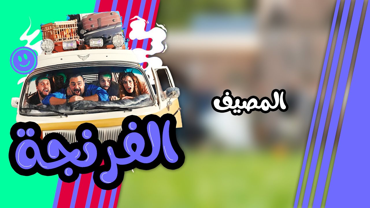 Al Frenga - Season 02 - Episode 06 | 