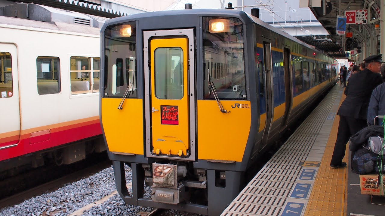 0-400m 韋駄天ﾀﾞｯｼｭ!! / ｷﾊ187系 ｽｰﾊﾟｰいなば 岡山駅