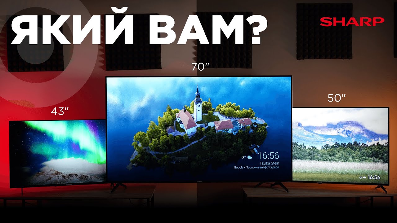 Ціна та якість на висоті! Огляд трьох телевізорів Sharp 43