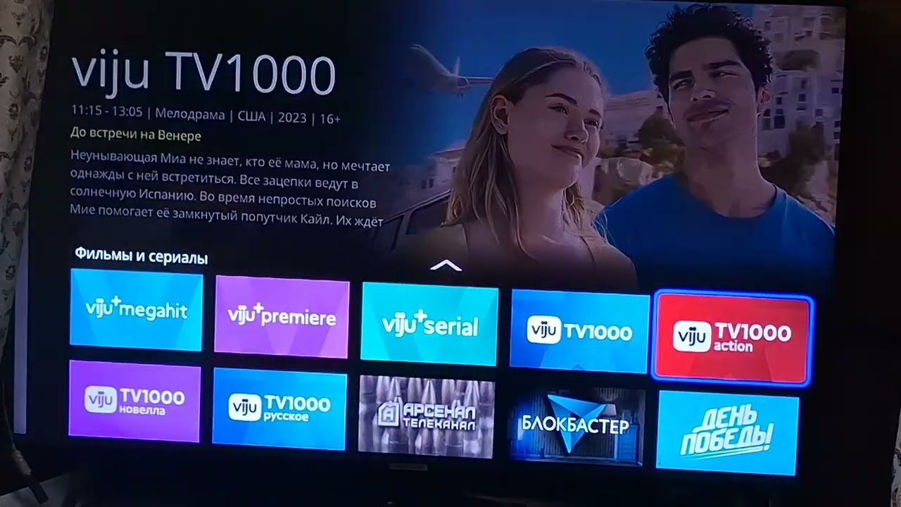 DUNE HD PRO 8K PLUS НАСТРОЙКИ И DUNE HD TV