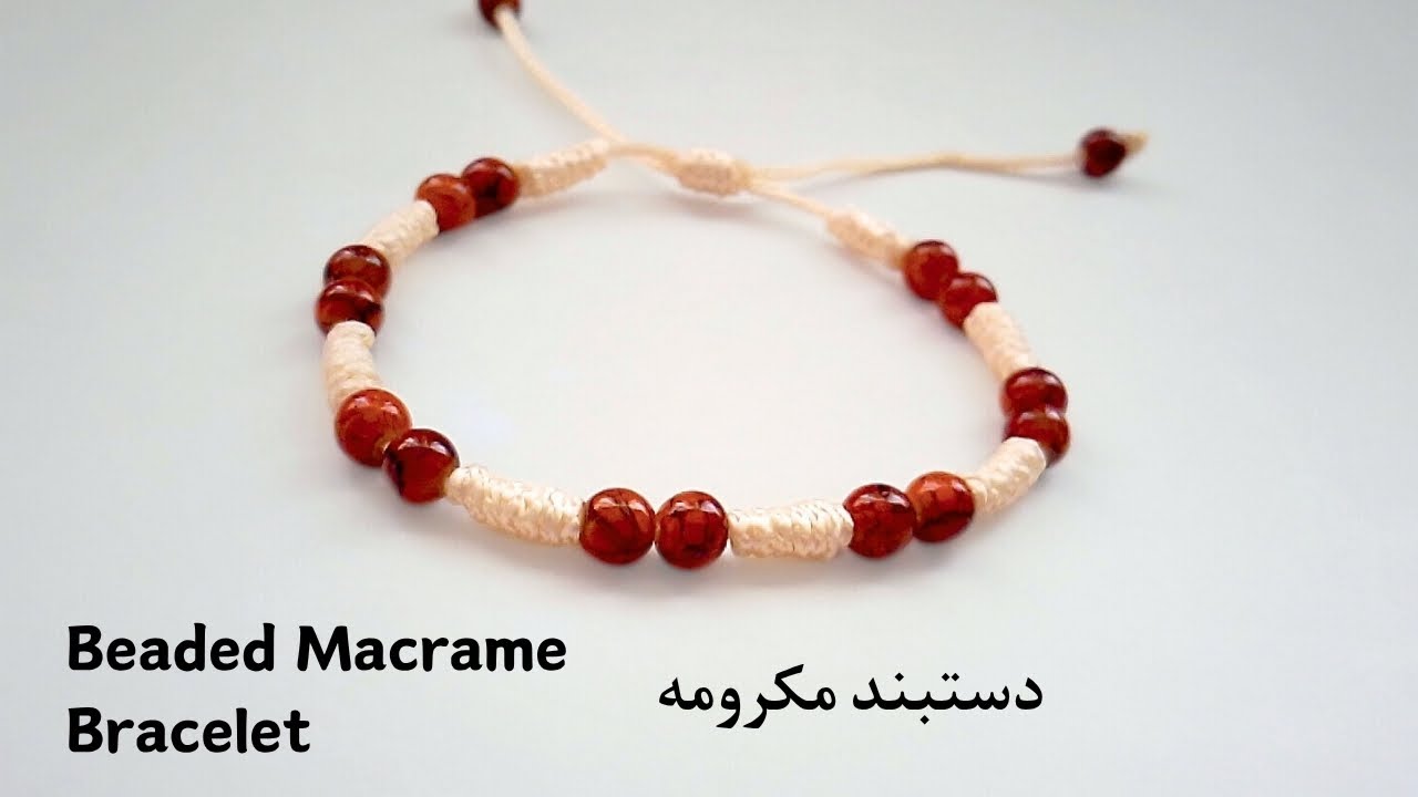 Beaded Macrame Bracelet | DIY Bracelet -  آموزش بافت دستبند با گره کشویی | دستبند مکرومه با مهره