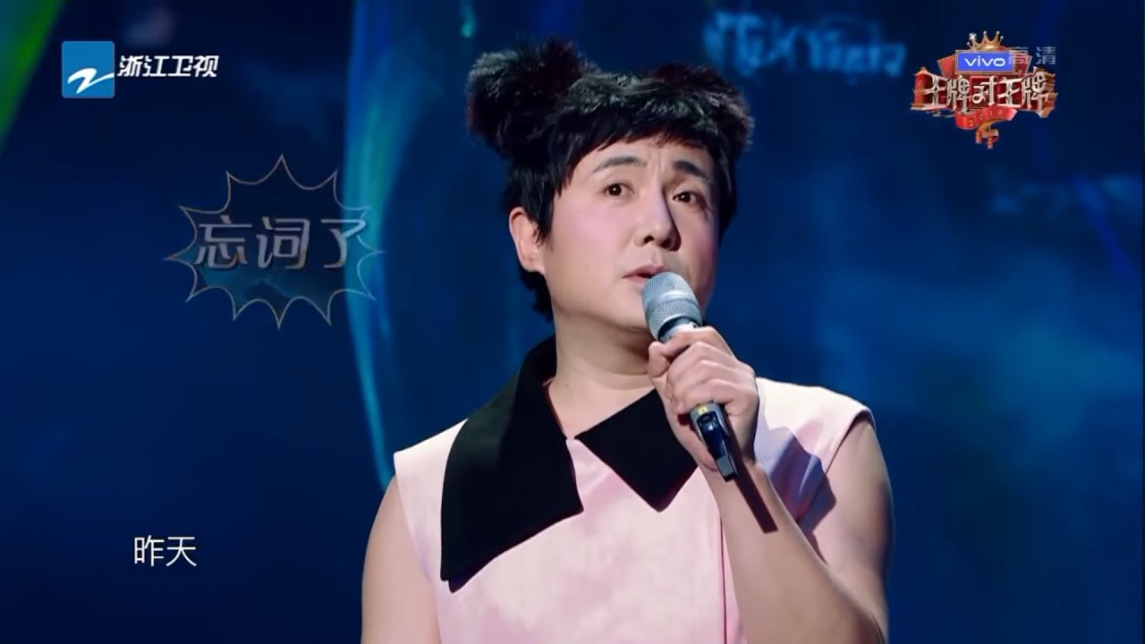 沈腾 那英《相约九八》沈版“王菲”献唱半路折返《王牌对王牌4》EP10 花絮 20190405 [浙江卫视官方HD]
