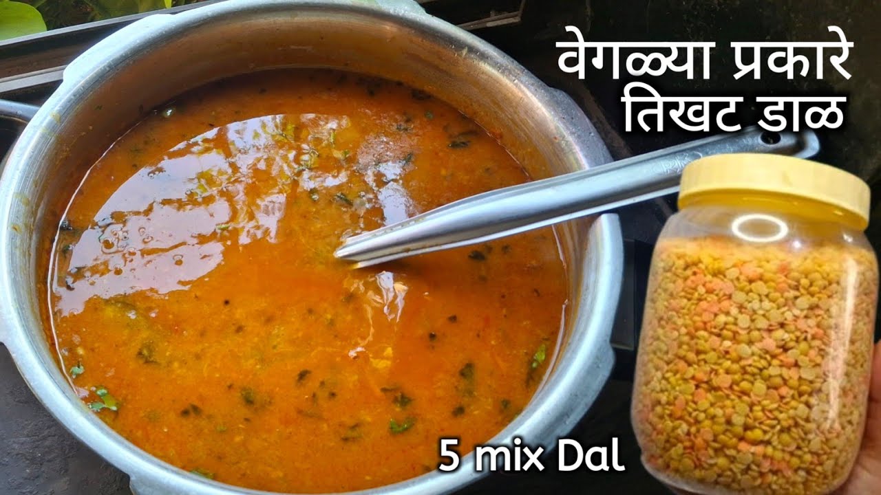 सुगंधाने खावीशी वाटणारी चिंच - गुळाची तिखट डाळ | Tikhat Dal | Amti Recipe | Dalchya Recipe | Varan.
