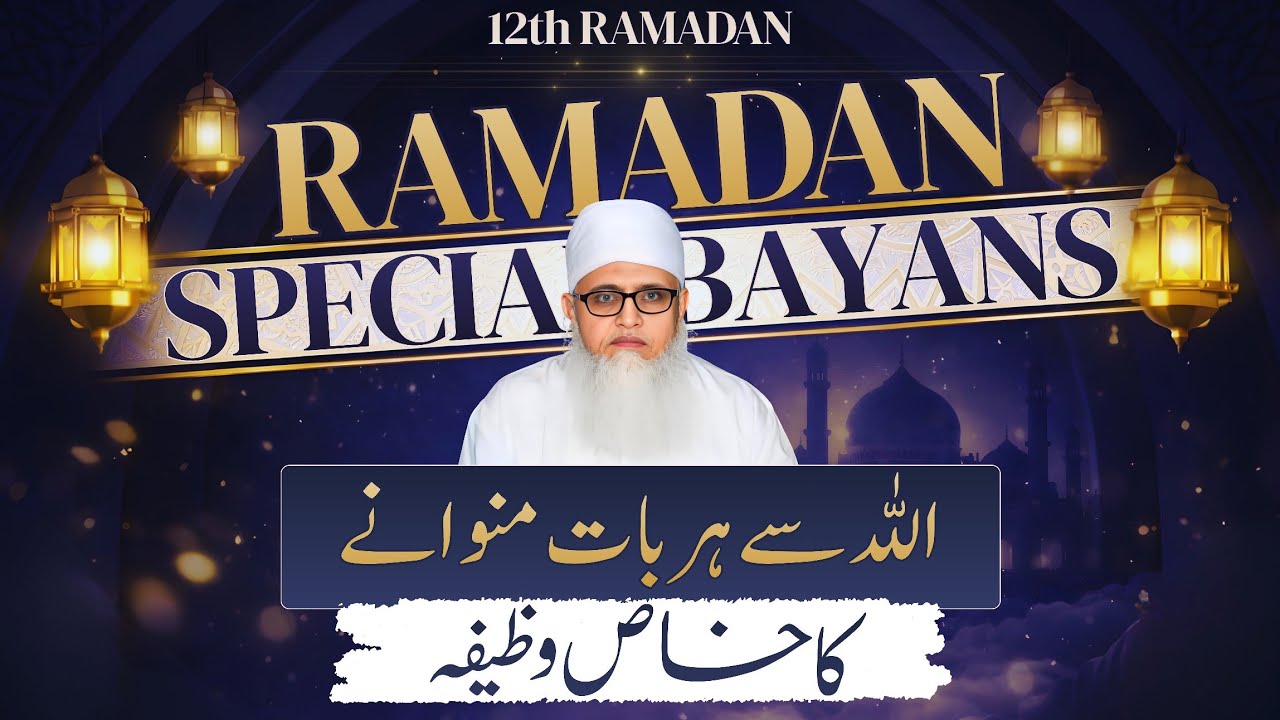 Ye HAJAT Wali Namaz Padhkar Allah Se Jo Maango Mil Jaata Hai | Har Hajat Puri Hone Ki Namaz