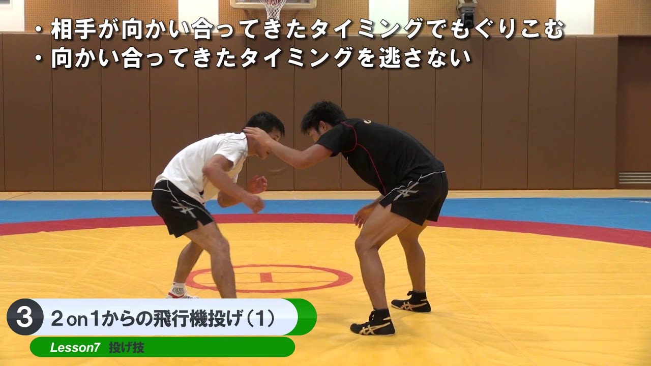 ・レッスン8．投げ技