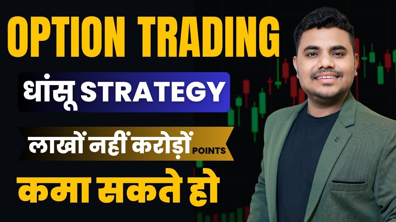 Options Trading Strategies | Simple & Powerful Day Trading Strategy | Trading For Beginners.