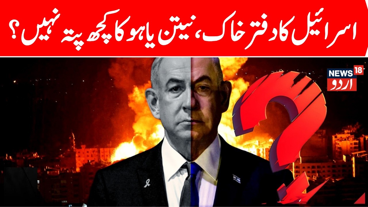 LIVE: Netanyahu's Office Attacked? Iran Launches 