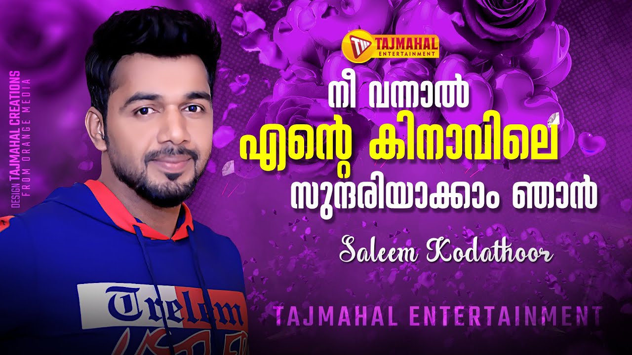 NEE VANNAL ENTE KINAVILE | SALEEM KODATHOOR | നീ വന്നാൽ എന്റെ കിനാവിലെ | TAJMAHAL ENTERTAINMENT