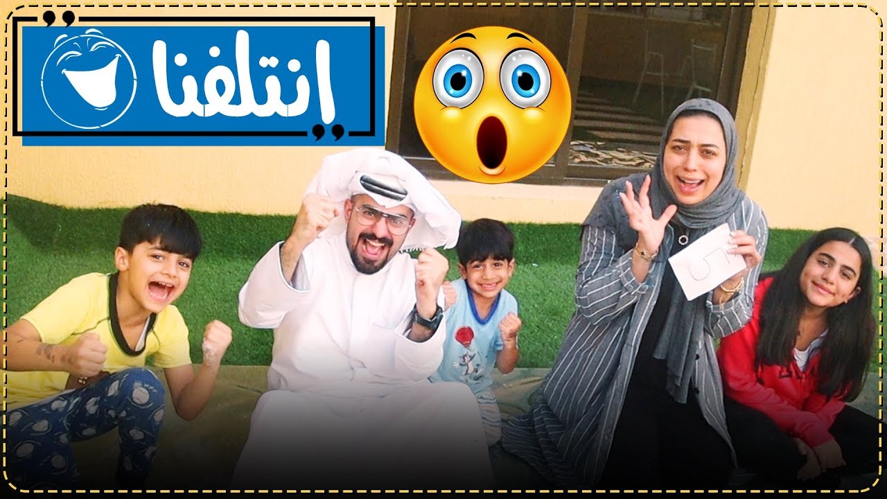 تحدي البالونات تنفجر فوق راسنا ضحك 😂- عائلة عدنان