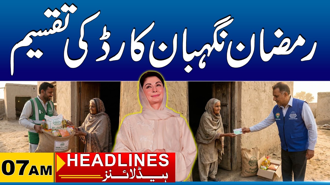 Ramzan Negahban Program 2026 | 07am News Headlines I 15 Feb 2026 I City 41