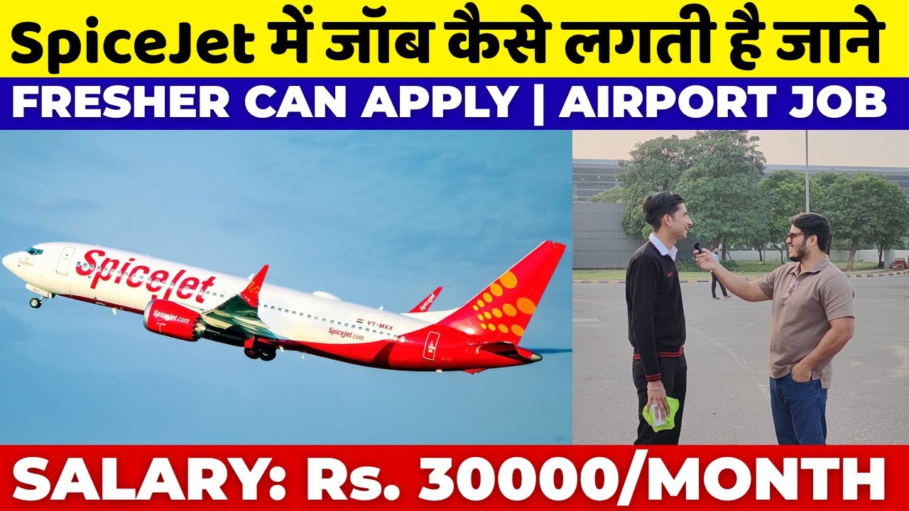 How to get job in spicejet airlines | How to get job in Airport | Airport pe job kaise paye 2026