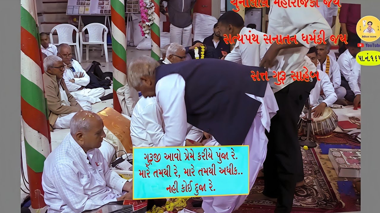 ભજન V24Tx/041225 